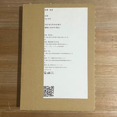 【古本】広告 Vol.415 特集：流通
