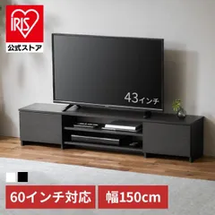 【公式】テレビ台 おしゃれ 一人暮らし AVボード ボックスタイプ アイリスオーヤマ BAB-150R ブラックオーク オフホワイトのサムネイル