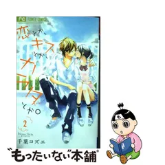 大人気商品 千葉コズエ Sho-comi 少女コミック 扉絵 約143枚 - 通販