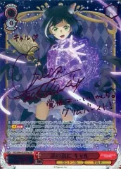 ヴァイスシュヴァルツ プリコネ 誰の為に キャル SSP SSPb サイン 2025年最新】誰の為に キャル sspの人気アイテム - メルカリ