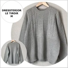 A0307【美品♪】DRESSTERIOR LE TiROiR アラン編みニット M 長袖　ニット　セーター B140のサムネイル