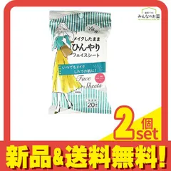 メイクしたままひんやりフェイスシート 無香料 20枚入 2個セット まとめ売り