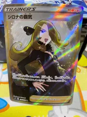 【PSA10】ポケモンカードゲーム シロナの覇気SR 114/100スターバース 51IWXTp5kxL._UF350,350_QL50_.jpg