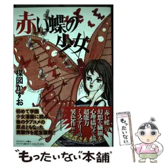 2026年最新】楳図かずお 妄想の花園の人気アイテム - メルカリ