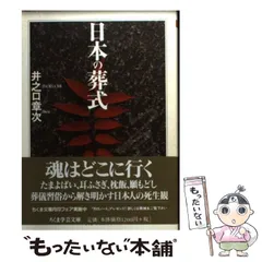 2024年最新】井之口章次の人気アイテム - メルカリ