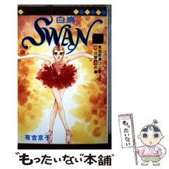 中古】 言えなかったごめんなさい / 高知県南国市ごめん町