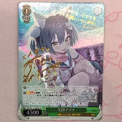 2025年最新】久田イズナ spの人気アイテム - メルカリ