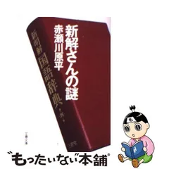 2024年最新】赤瀬川_原平の人気アイテム - メルカリ