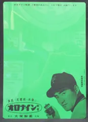 読売ジャイアンツ　長嶋 一茂　下敷き 読売ジャイアンツ 長嶋 一茂 下敷き - メルカリ