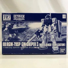 【2品セット】REリバウ／ジムスナイパーII ホワイトディンゴ隊【新品未開封】 機動戦士ガンダム外伝 コロニーの落ちた地で・・・ プレミアム