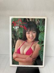 安い池上麗子の通販商品を比較 | ショッピング情報のオークファン