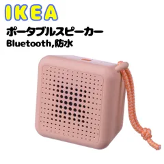 IKEA イケア Bluetoothスピーカー 防水 ピンク おしゃれ かわいい かっこいい カラフル シンプル【ikea 新商品 2025/ikea bluetoothスピーカー/ポータブルスピーカー 防水/Bluetoothスピーカー おしゃれ】のサムネイル