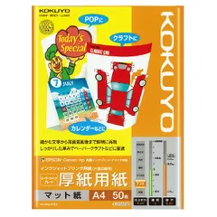 （まとめ買い）コクヨ インクジェットプリンタ用紙 厚紙用紙 スーパーファイングレード A4 50枚 KJ-M15A4-50 【×3セット】