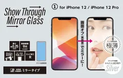 【訳アリ B級品 特別価格】【２個セット】iPhone 12 用、iPhone 12 Pro用、保護ガラスフィルム、ミラータイプ、通常透明２枚入りタイプ、セットでお得なご奉仕品