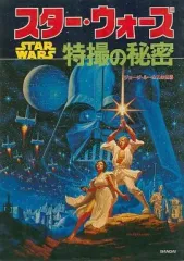2026年最新】1978 star warsの人気アイテム - メルカリ