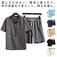 甚平 じんべい 浴衣 ゆかた メンズ 大きいサイズ 寝巻き ヘンリーネック シャツ 短パン 綿麻 セット 和服 寝巻き 部屋着 パジャマ セットアップ 涼しい 夏服 彼氏 父 誕生日 敬老の日 20代#yojf806