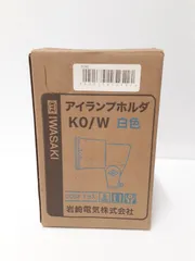 2024年最新】〒岩崎電気 岩崎 照明器具の人気アイテム - メルカリ