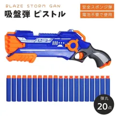 2026年最新】射的銃の人気アイテム - メルカリ