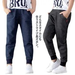 子供服 ロングパンツ キッズ ストライプ柄 長ズボン スウェットパンツ 綿 裾リブ 送料無料 男の子 スキニーパンツ 120 130 140 150 160 女の子 ジュニア #yojf249