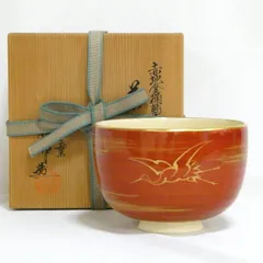 清閑寺窯　杉田祥平　茶碗　赤地　薄（すすき） 清閑寺窯 杉田祥平 茶碗 赤地 薄（すすき）