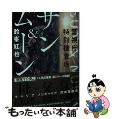 2024年最新】サンムーン の 値段の人気アイテム - メルカリ