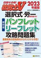 2025年最新】社労士 問題集の人気アイテム - メルカリ