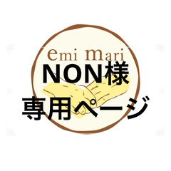 アイシングクッキー　NON様専用ページ