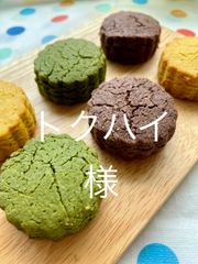 米粉スコーン３個（同梱分）