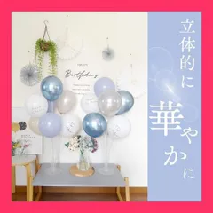 【スタッフおすすめ！】La Kissa バルーンスタンド 誕生日 飾り付け バースデーバルーン 風船セット 男の子 女の子 床用 ホルダー 1歳 2歳 3歳 スカイグレー