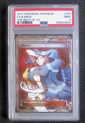 2025年最新】カリン psa10の人気アイテム - メルカリ