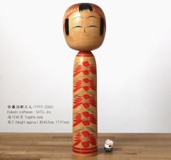 伝統こけし-遠刈田系、佐藤治郎 (1915-2006)作、高さ45.5cm | antique Dento kokeshi doll-Togatta style, by Jiro Sato (1915-2006), 45.5cm in height