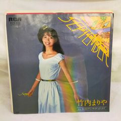 竹内まりや／September／EPレコード11423 - メルカリ