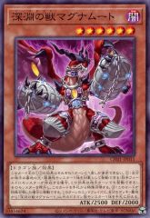 遊戯王 OCG 深淵の獣マグナムート ノーマル - メルカリ