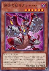 2025年最新】深淵の獣マグナムートの人気アイテム - メルカリ