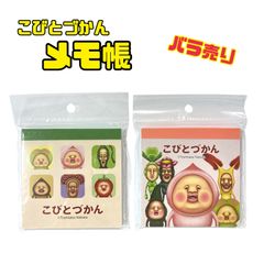 こびとづかん メモ帳　ミニメモ【全2柄 バラ売り】