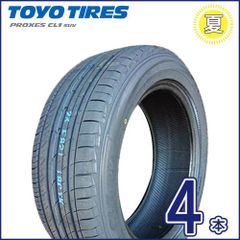 2025年製 トーヨー PROXES CL1 SUV 225/55R18 98V  新品夏タイヤ4本セット   フォレスター TC-9-4