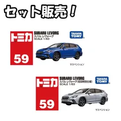 2025年最新】トミカ レヴォーグの人気アイテム - メルカリ