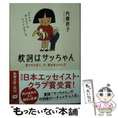 2024年最新】人生について (新潮文庫)の人気アイテム - メルカリ