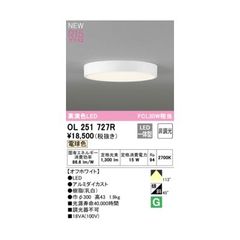 ODELIC シーリングライト OL251 727R 本体 ODELIC シーリングライト OL251 727R 本体 - メルカリ