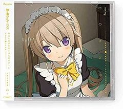 蒼の彼方のフォーリズム ASMR CD 久奈浜学院編03 真白とあまあまほんわかデート