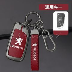◆プジョー PEUGEOT◆深錆色/レッド◆スマート キーケース 車 キーカバー キーホルダー 電波障害なし 優質なTPU材料を使用して 耐衝撃◆C番