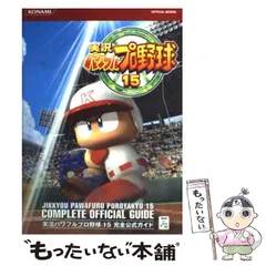2026年最新】実況パワフルプロ野球15の人気アイテム - メルカリ