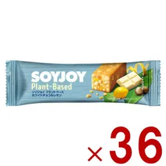 ソイジョイ ホワイトチョコ &amp; レモン ダイエット 美容 健康 おやつ 大塚製薬 まとめ買い 植物性 植物由来 大豆 36個のサムネイル
