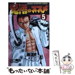 2025年最新】山口貴由の人気アイテム - メルカリ