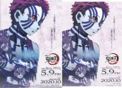 【中古】クリアファイル 猗窩座＆煉獄杏寿郎 「鬼滅シアター 劇場版 鬼滅の刃 無限列車編 リバイバル上映 キャラクターフライヤー＆A4クリアファイルセット 無限列車編」 劇場グッズ