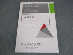 通関士　2022 アガルート　2020 TAC一式(過去問スピードマスター付き) 通関士 2022 アガルート 2020 TAC一式(過去問スピードマスター