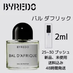 2023年最新】byredo bal d'afriqueの人気アイテム - メルカリ