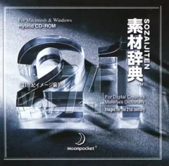 2025年最新】素材辞典 cdの人気アイテム - メルカリ