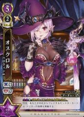 [중고] 흰 고양이 프로젝트 TCG SD03-010/022 [SD] : 오스 크롤 할로윈 Ver.