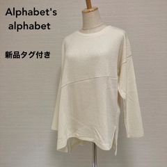 新品タグ付き　Alphabet's alphabet（アルファベッツアルファベット）アシンメトリーニット　ホワイト　Fサイズ